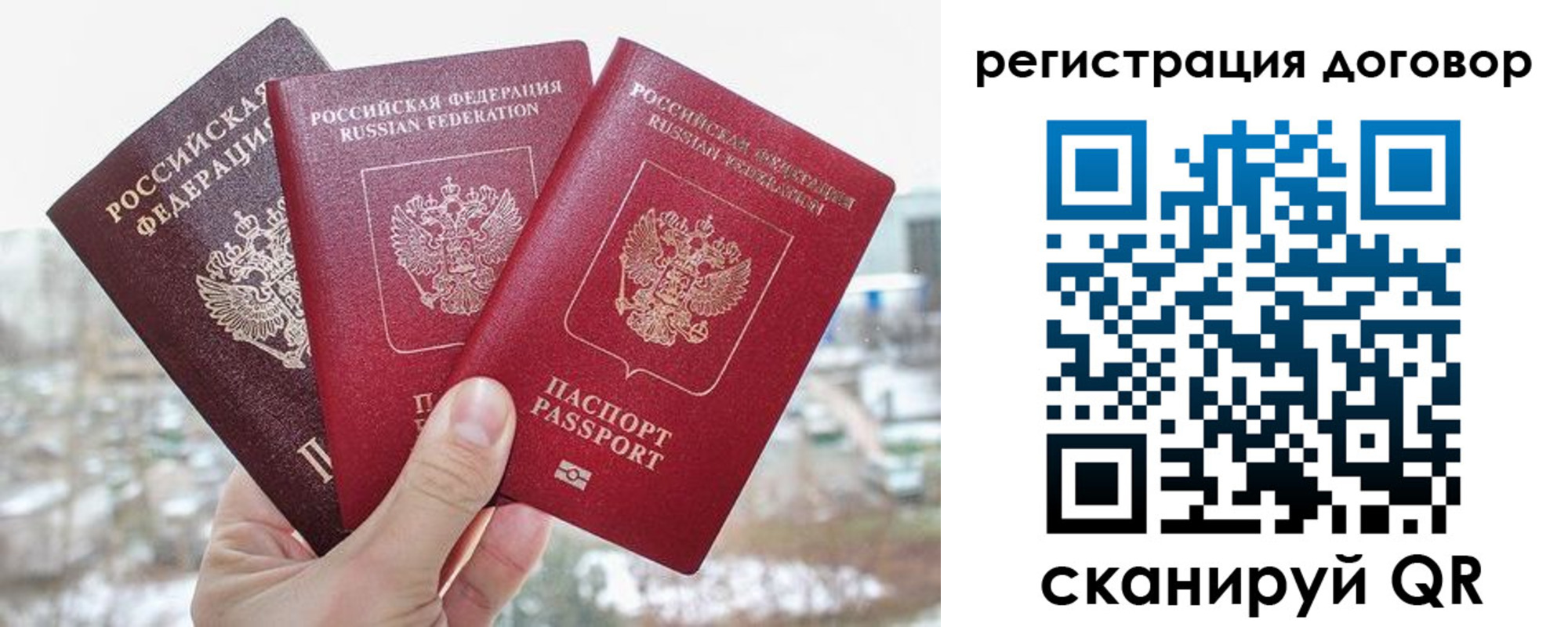 временная регистрация для школы в Уварово