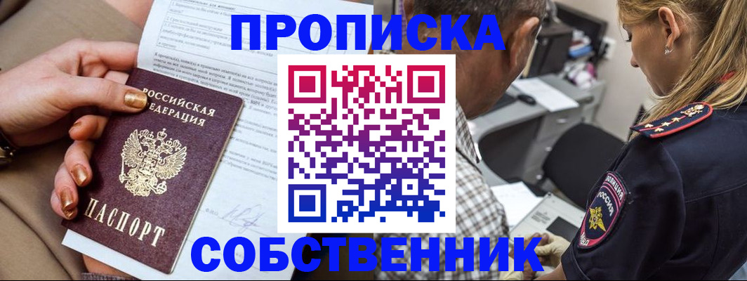 миграционный учет в Уварово
