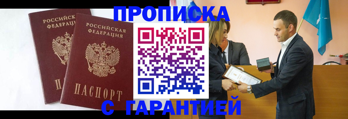 временная регистрация адрес в Уварово