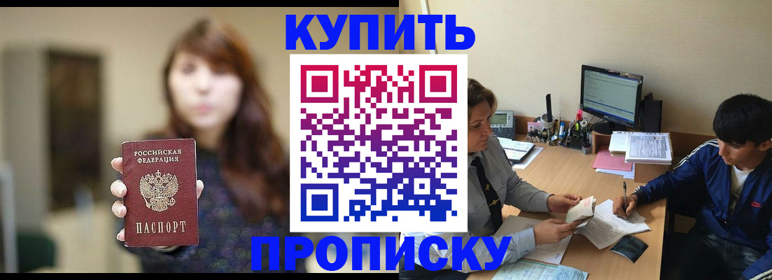 временная регистрация госуслуги в Уварово