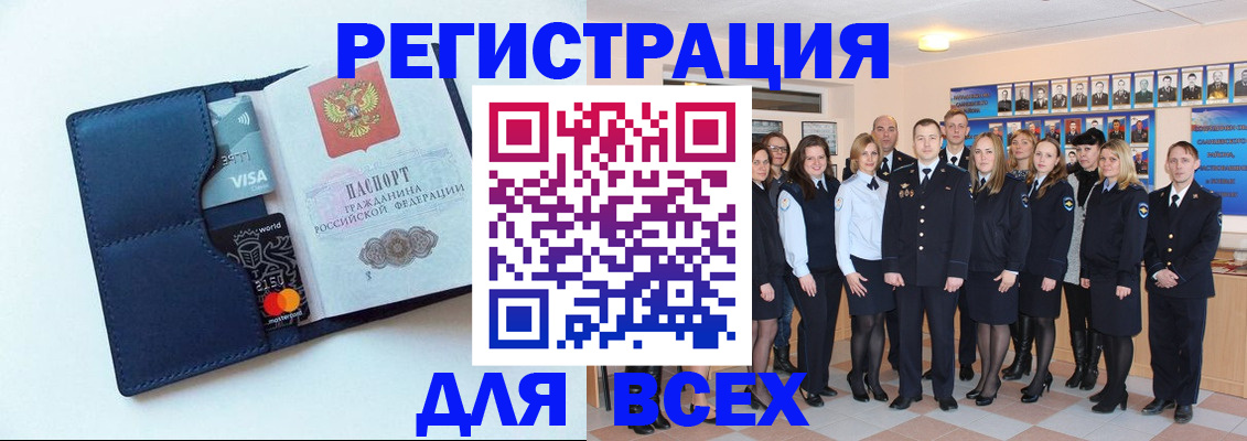 временная регистрация законно в Уварово