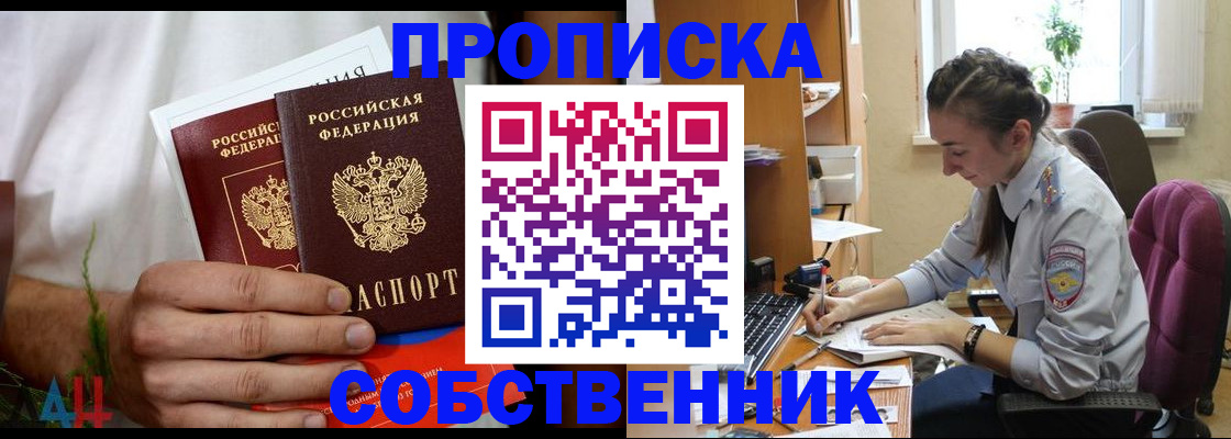 временная регистрация надежно в Уварово